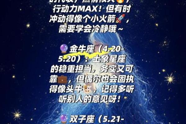 12星座是哪种凶手呢