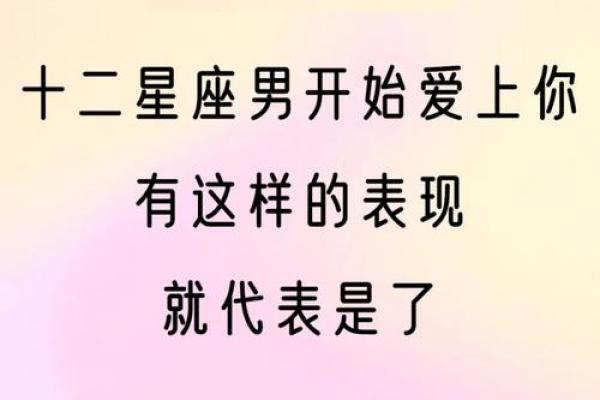 十二星座男对前任和现任的表现