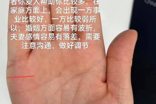 女人右手掌纹图解算命婚姻线 咋看女人右手的婚姻线