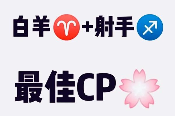 和白羊座相克的三大星座 和白羊座能绝配的星座 和白羊座相克的三大星座 和白羊座能绝配的星座