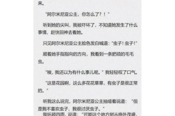小说：他捡起了座椅下的证件，结果发现证件主人的八字是纯阴的