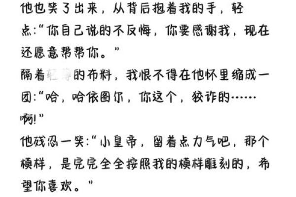 小说：他捡起了座椅下的证件，结果发现证件主人的八字是纯阴的