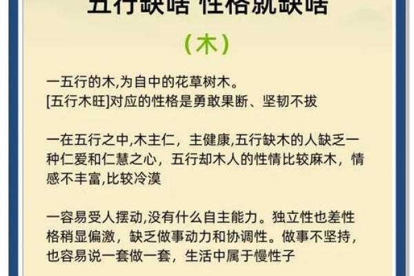 女命八字火旺缺木怎么办