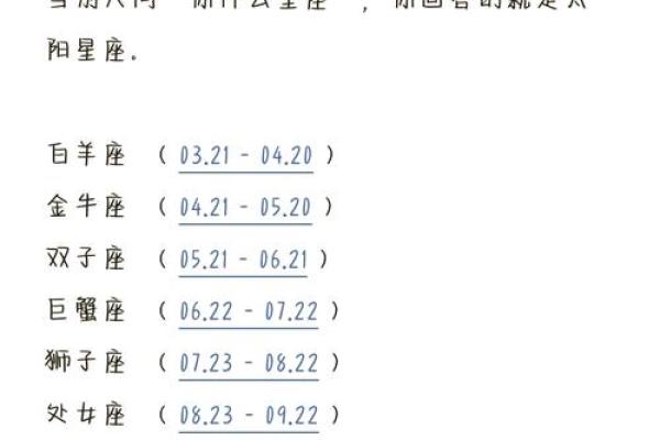 怎么看自己是什么星座 怎么看自己是什么星座