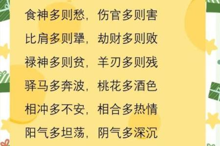 八字怎么样才算硬命