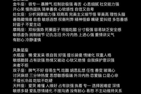 风象星座的特点和性格 风象星座的性格特点是什么