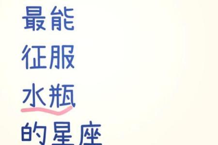 哪个星座最迷恋水瓶座男生的颜值