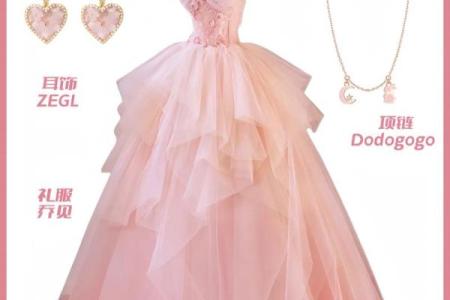 12星座长大后穿什么裙子最适合