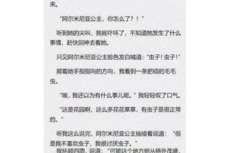 小说：他捡起了座椅下的证件，结果发现证件主人的八字是纯阴的