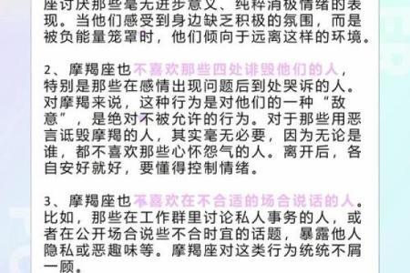 十二星座位置图含义摩羯没有心什么意思