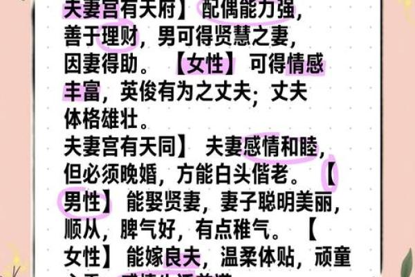 破碎紫微斗数 破碎紫微斗数夫妻宫？