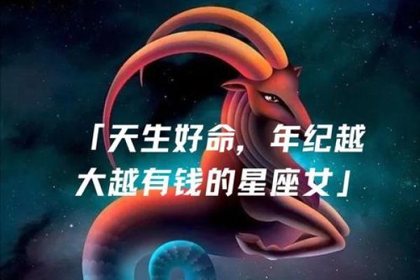 下半年的锦鲤之王 运势好到令人眼红的星座