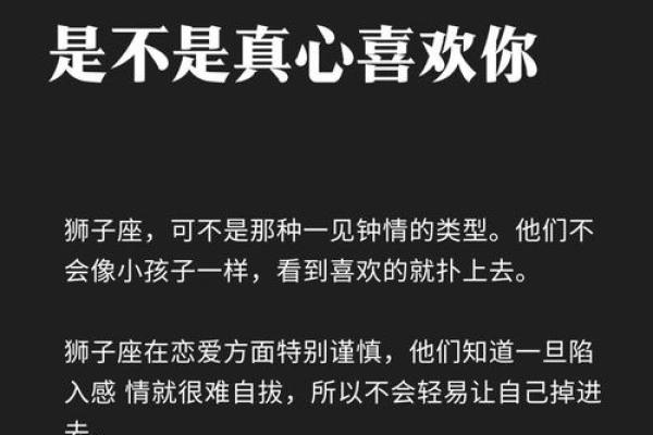 狮子座男生对待爱情的态度 狮子座男生和什么星座女最配