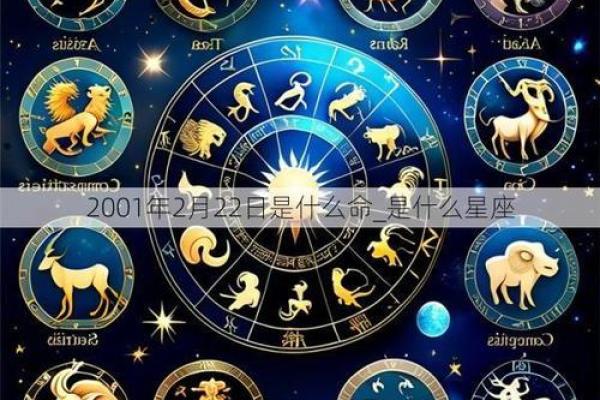2月是什么星座 2月份是什么星座
