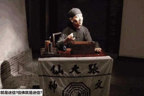 信佛的人真的能算命吗