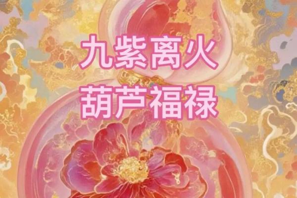 八字归禄 八字归禄