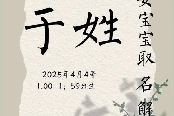 2019年3月31号卯时出生的女孩如何起名姓名