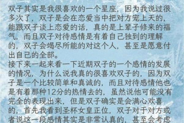 双子女的性格特征 双子女和什么星座男最配