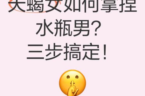 水瓶男最宠爱的星座女 水瓶男最讨厌什么类型的女生