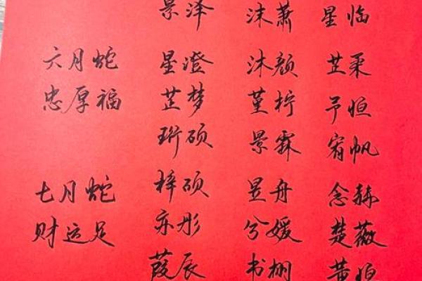 八字起名注意事项