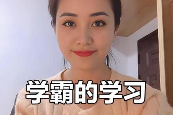 天生读书成绩好的八字