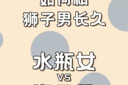 狮子座男生和什么星座最配 狮子男遇见真爱的状态