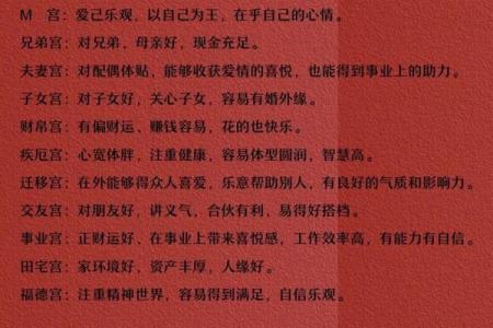 紫微斗数子午 紫微斗数子午卯酉四被动桃花？