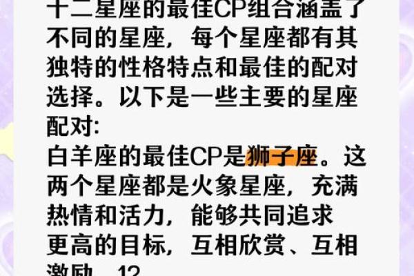 什么星座相配最合适婚姻