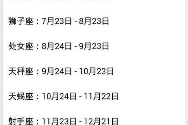 10月3号是什么星座