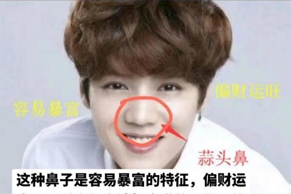 算命中鼻头大好吗