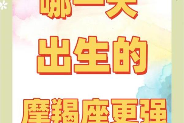 摩羯座幸运数字 摩羯座守护星是什么星座