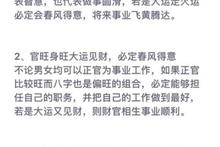 揭秘这种八字人的性格特点和闷骚表现
