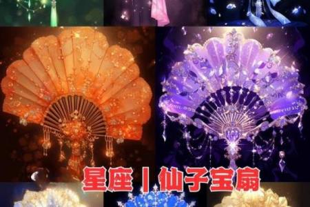 用纸做12星座的古风扇子怎么做