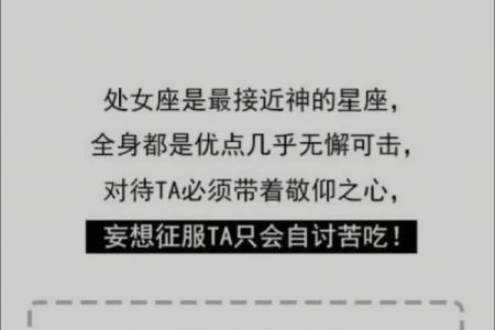 处女座女生，一定要警惕这个星座男！