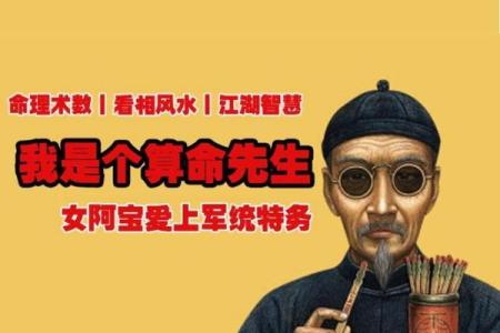 算命的都是什么职业