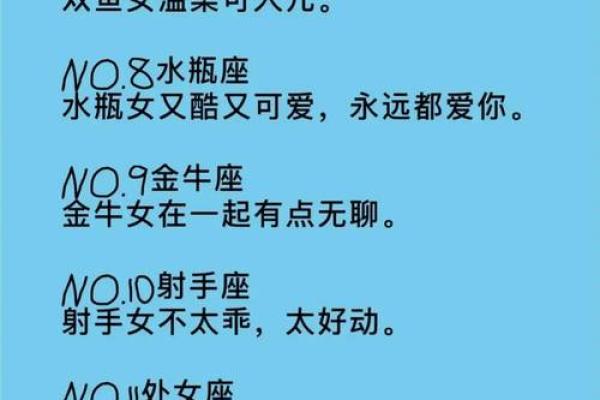 感情里只顾自己的星座有哪些