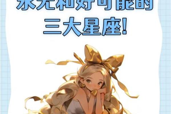 感情里只顾自己的星座有哪些