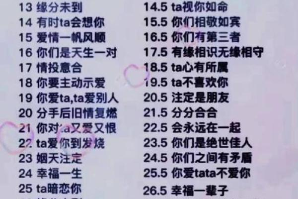 测试我与情人的缘分是 测试情侣缘分？