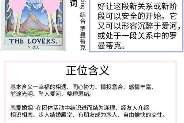 塔罗测试你的恋爱模式是怎样哒？