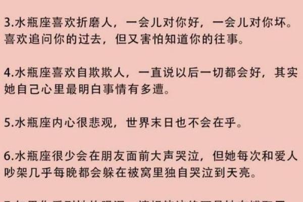 2月17日是什么星座