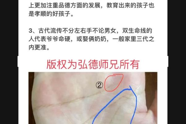 看手相算命生命线 手相图解生命线怎么看 看手相算命生命线 手相图解生命线怎么看