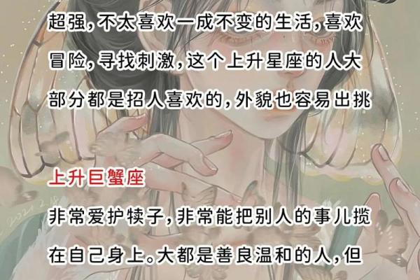 富豪最多的上升星座 上升星座看一生命运