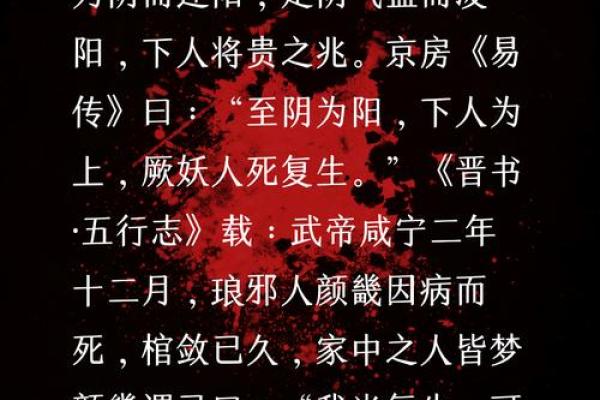 庞涓下山记：鬼谷子的八字预言竟然成真了！