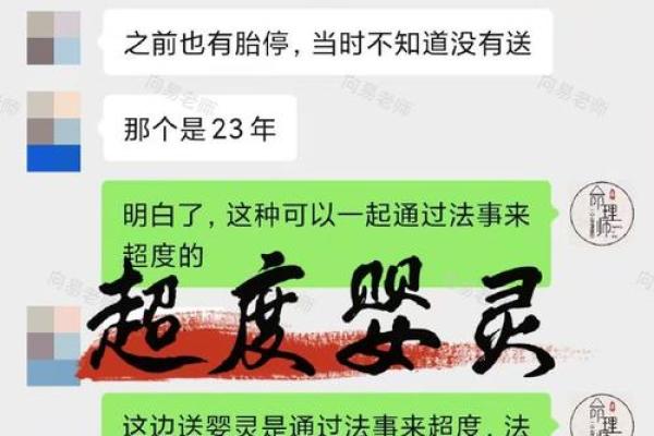 算命说我身上有婴灵 通过这些特征 可以判断是否