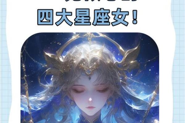 老天爷最喜欢的星座女 眼睛最美的5个星座女