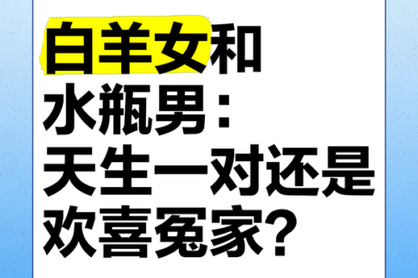 白羊女的性格特征 白羊女和什么星座男最配