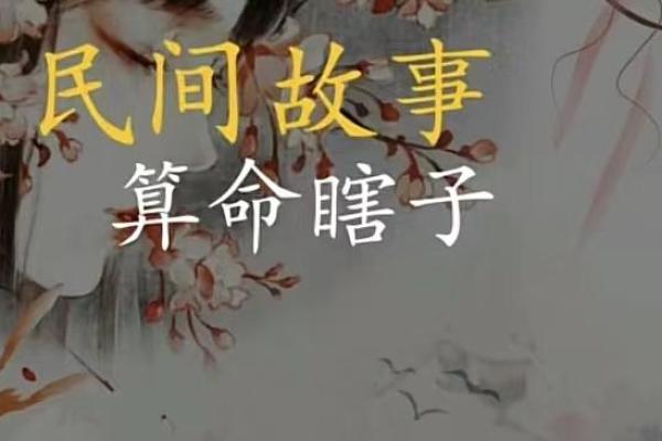 拒绝盲人算命违法吗