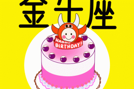 十二星座蛋糕-12星座什么蛋糕图片