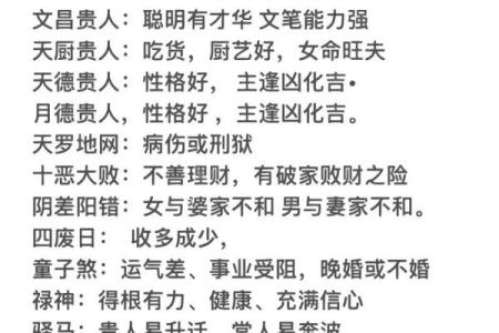 生辰八字几两最好