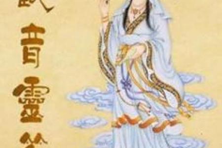 南海观音灵签算命